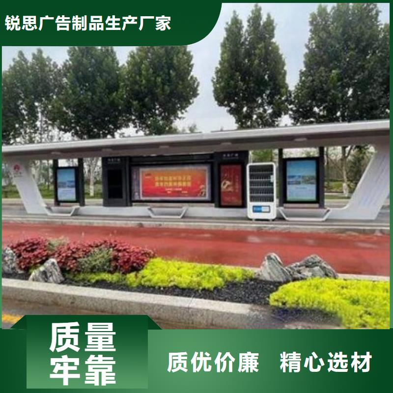 智能候车亭-核心价值观实拍展现