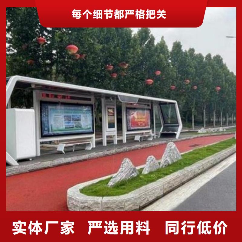 智能候车亭-核心价值观实拍展现