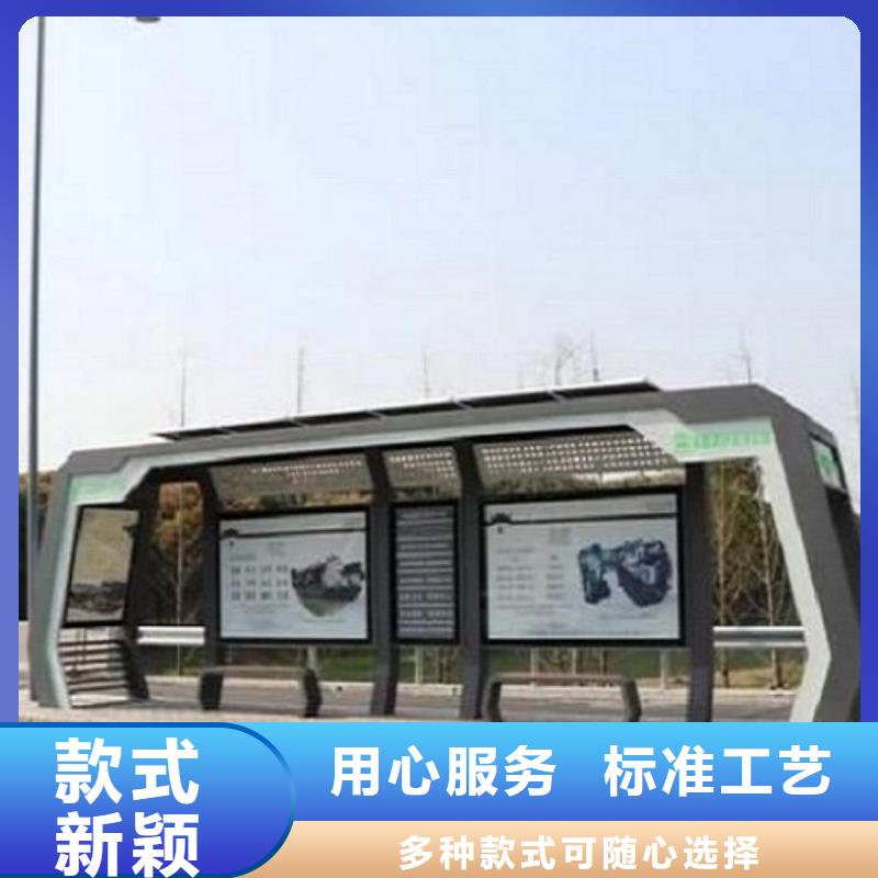 智能候车亭-核心价值观实拍展现