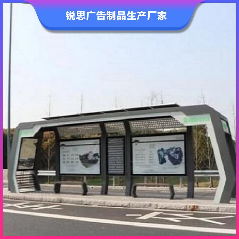 智能候车亭-核心价值观实拍展现