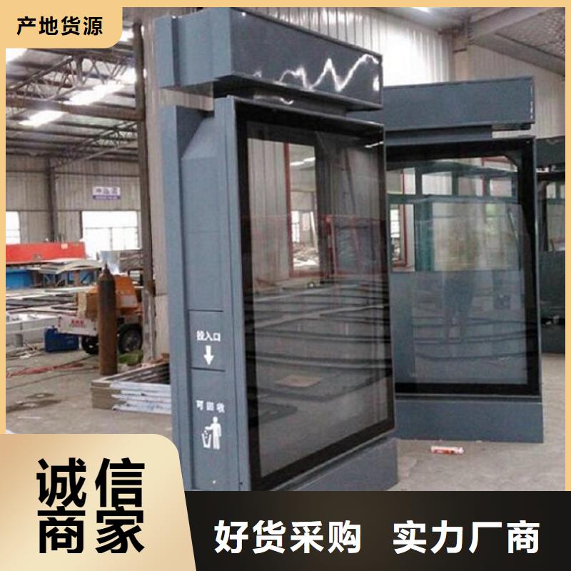 【垃圾箱生产厂家公交站台生产厂家N年生产经验】