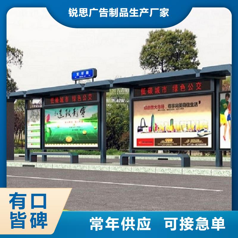 智能候车亭生产厂家-【路滚动灯箱制作】为品质而生产-服务范围包括泰兴|海陵|镇江|淮安|苏州|无锡|连云港|南京|扬州等
