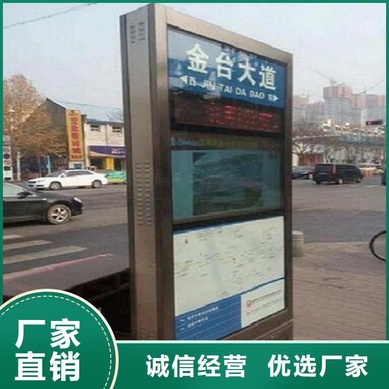 太阳能不锈钢指路牌社区灭蚊阅报栏采购