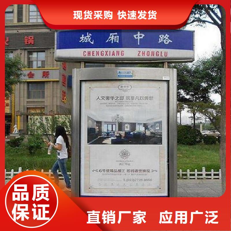 太阳能不锈钢指路牌社区灭蚊阅报栏采购
