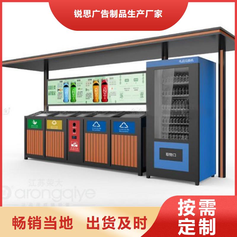 |偃师|新安|安阳|漯河|开封|驻马店|鹤壁|周口锐思【智能环保分类垃圾箱生产厂家】,智能候车亭制作甄选好厂家