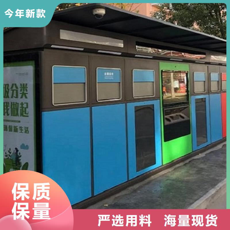 锐思小区阅报栏智能环保分类垃圾箱生产厂家【灭蚊灯箱生产厂家】优选货源aq00.com