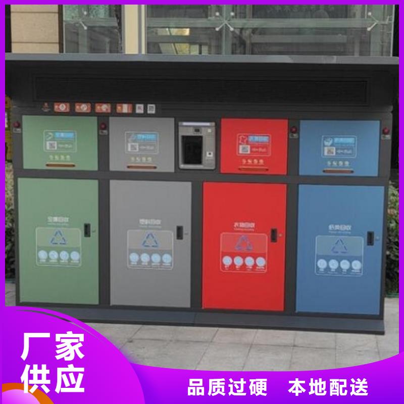 智能环保分类垃圾箱生产厂家社区文化宣传栏好货直销