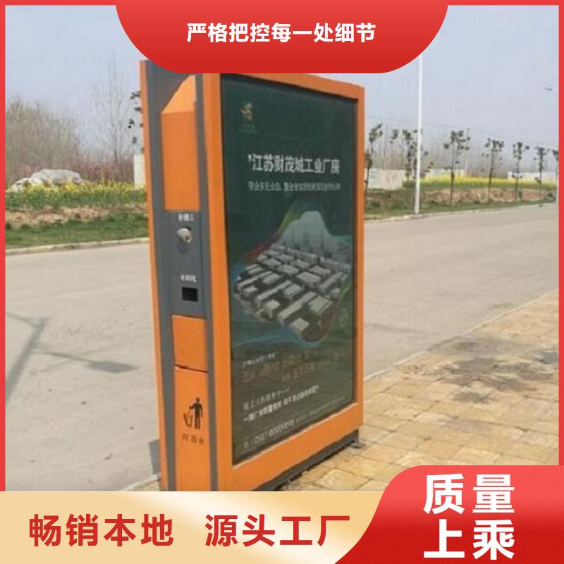 锐思小区阅报栏智能环保分类垃圾箱生产厂家【灭蚊灯箱生产厂家】优选货源aq00.com