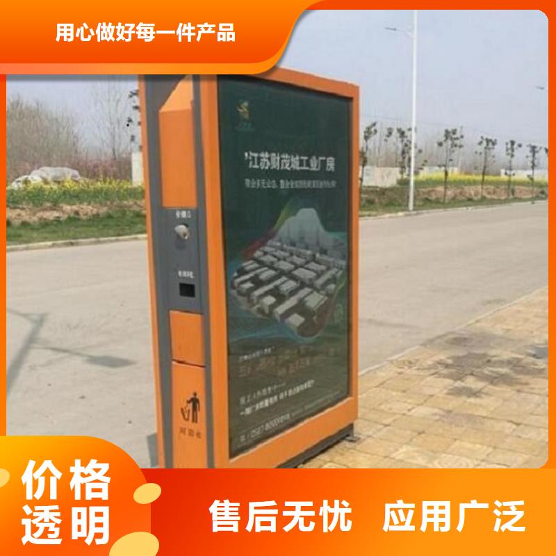 【智能环保分类垃圾箱生产厂家社区灭蚊灯箱精工打造】