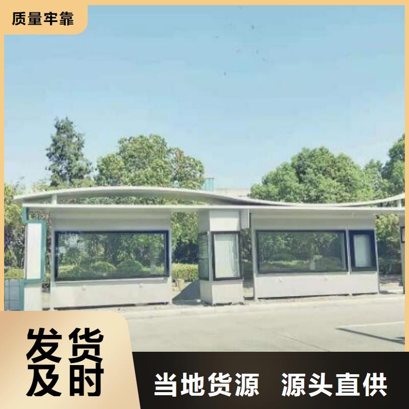【公交站台】_社阅报栏灯箱制作放心选购龙喜现代候车亭