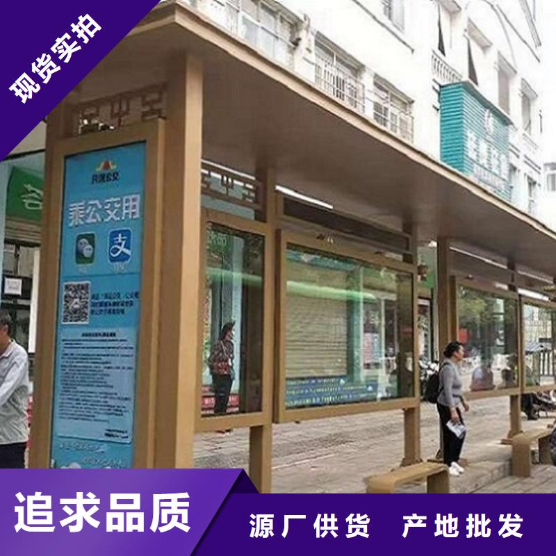 公交站台【仿古候车亭企业厂家】匠心打造|天河|花都|阳江|梅州|揭阳|湛江制造商