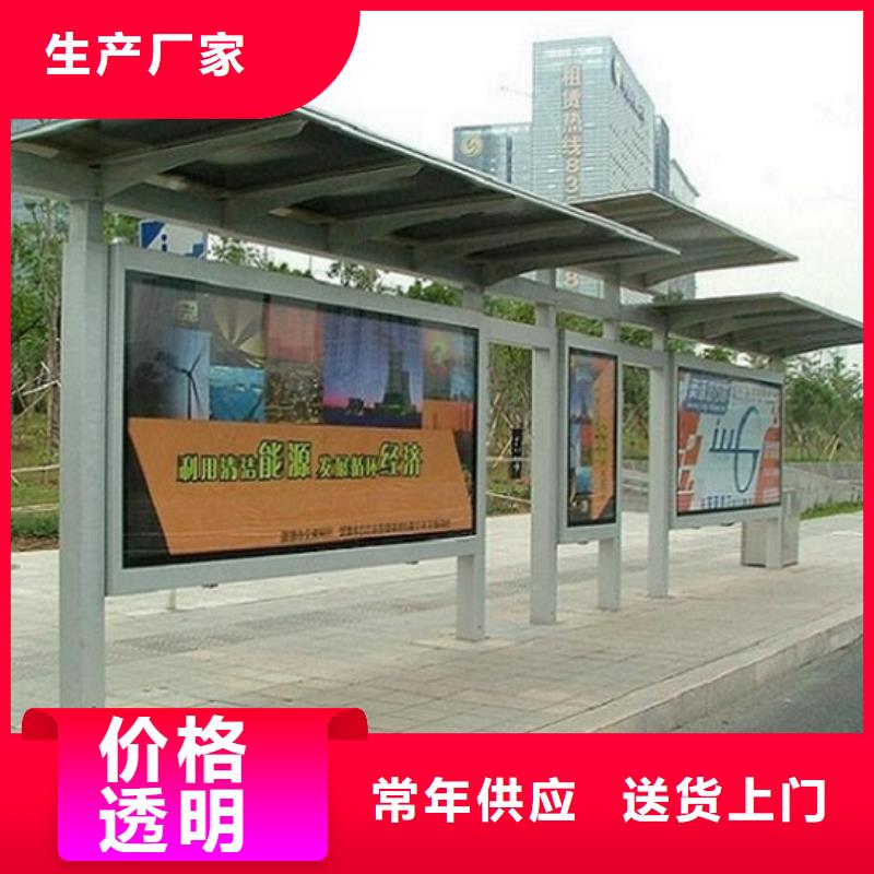 【公交站台】_社阅报栏灯箱制作放心选购龙喜现代候车亭