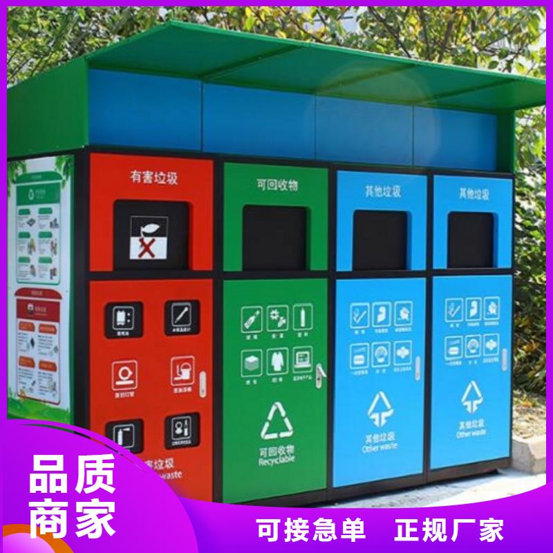 琼海市
广场垃圾分类箱质量保证