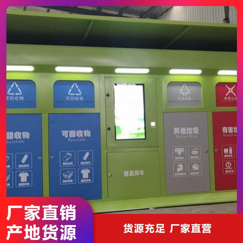 
太阳能垃圾分类箱