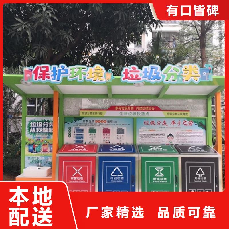 
社区垃圾分类箱设计