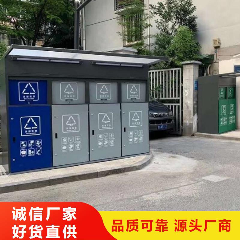 
太阳能垃圾分类箱品质保障