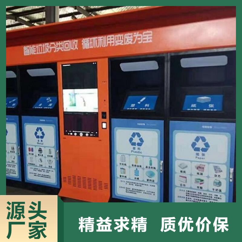 琼海市
广场垃圾分类箱质量保证
