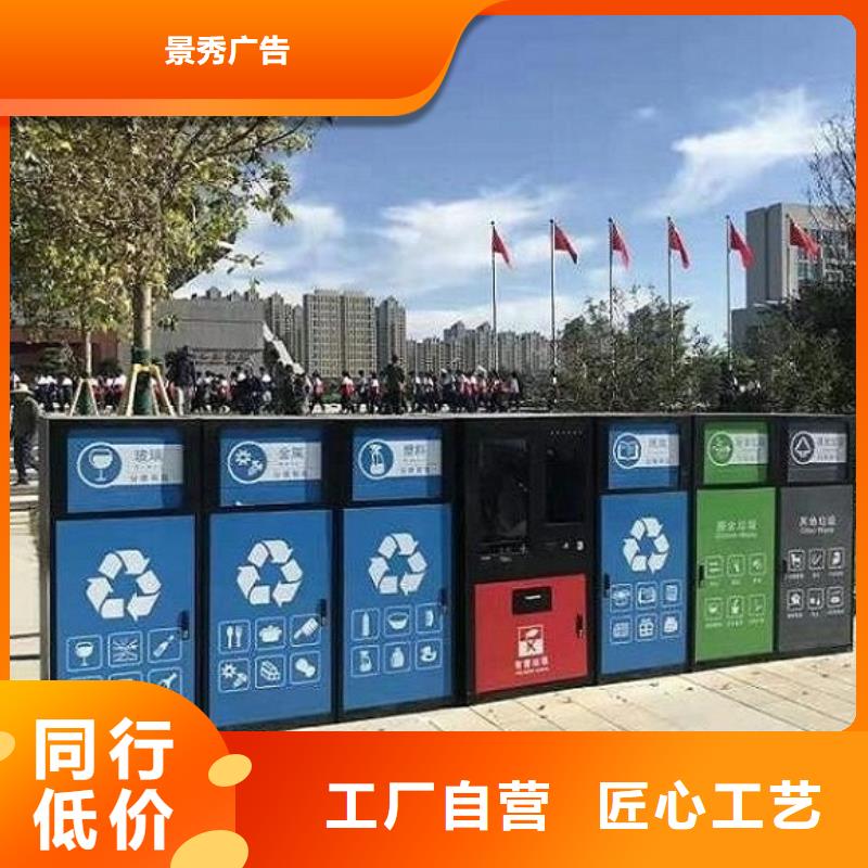 琼海市
广场垃圾分类箱质量保证