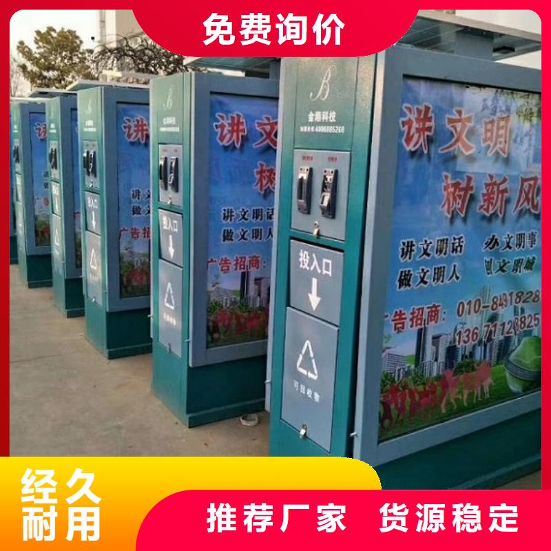 琼海市
广场垃圾分类箱质量保证