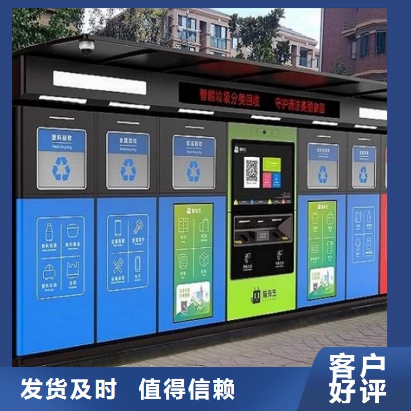 
太阳能垃圾分类箱
