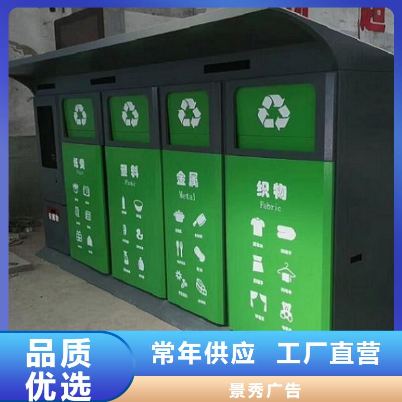 社区垃圾分类箱设计