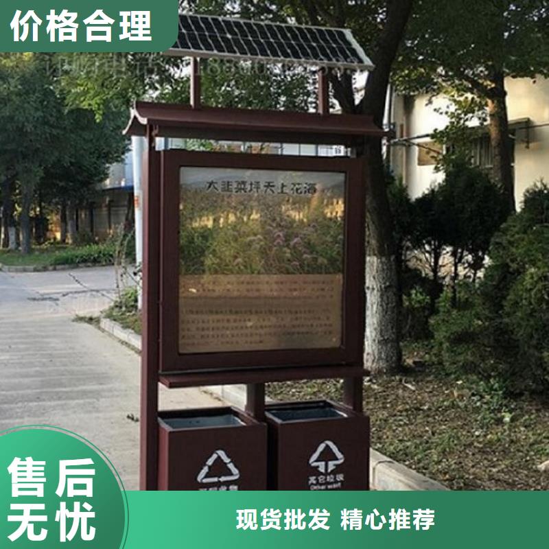 太阳能垃圾分类箱