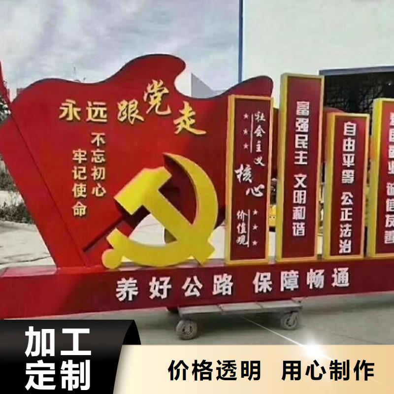 【核心价值观】,滚动宣传栏厂家直销大量现货