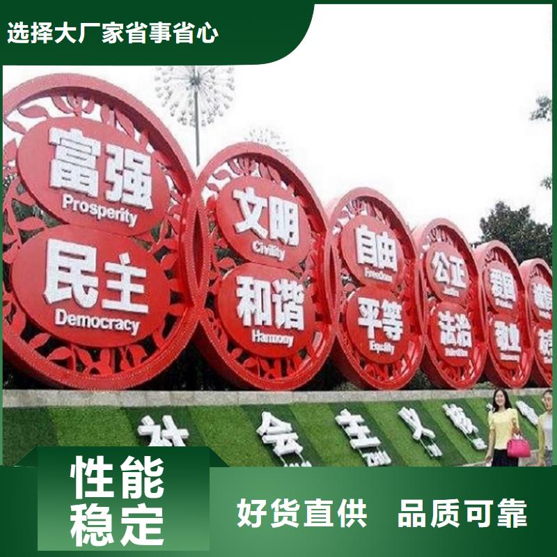 【核心价值观】,滚动宣传栏厂家直销大量现货