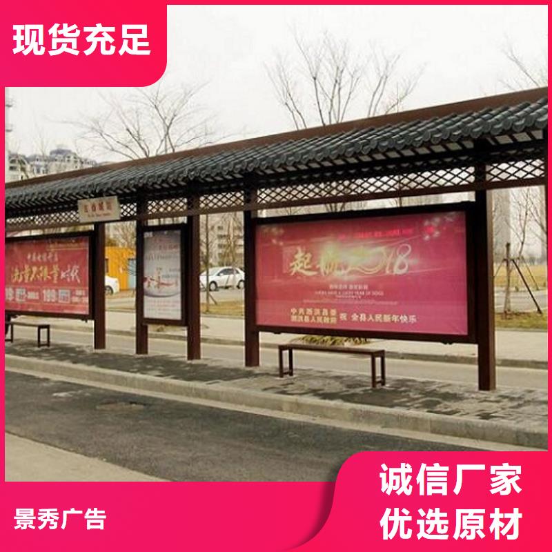 仿古候车亭-【太阳能指路牌灯箱制作】场报价龙喜现代候车亭