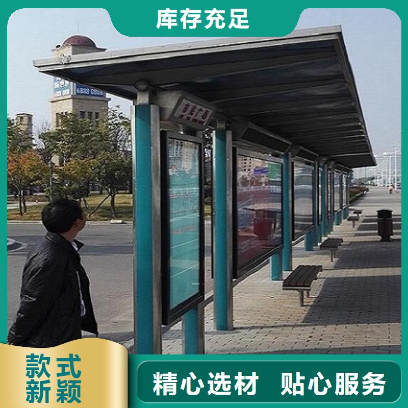 候车亭制作 【太阳能阅报栏】品质优良