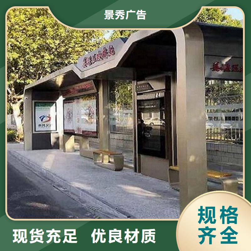 【候车亭制作】_智能候车亭生产厂家品类齐全|巴州|南江|广安|广元|遂宁|德阳服务商