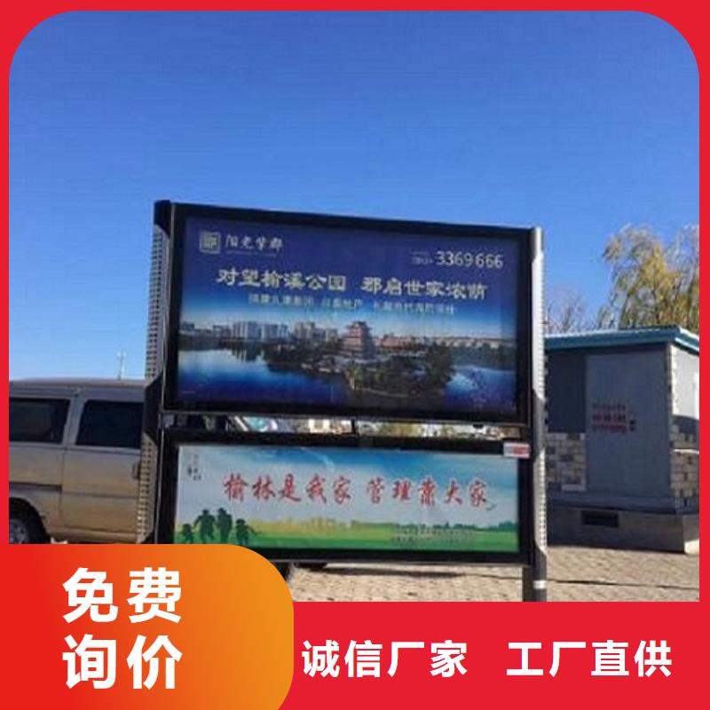 【 阅报栏灯箱 智能公交站台制作应用范围广泛】