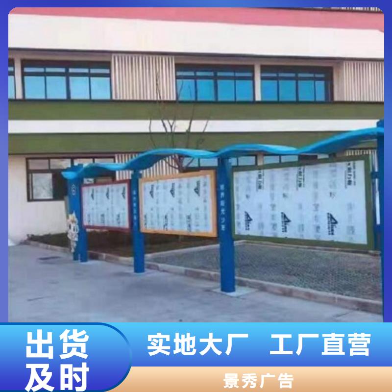 龙喜【社文化宣传栏】太阳能指路牌灯箱生产厂家选择我们选择放心-业务覆盖区域|碑林|阎良|汉中|安康|咸阳|商洛|铜川|延安-阿奇乐乐