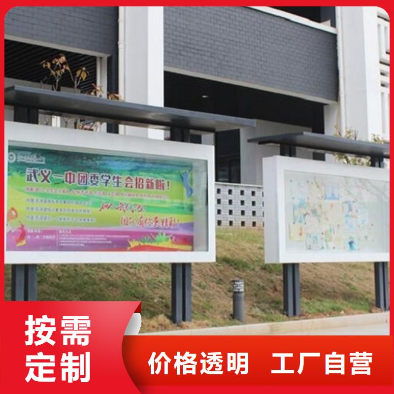 社区文化宣传栏太阳能指路牌灯箱制作品质不将就
