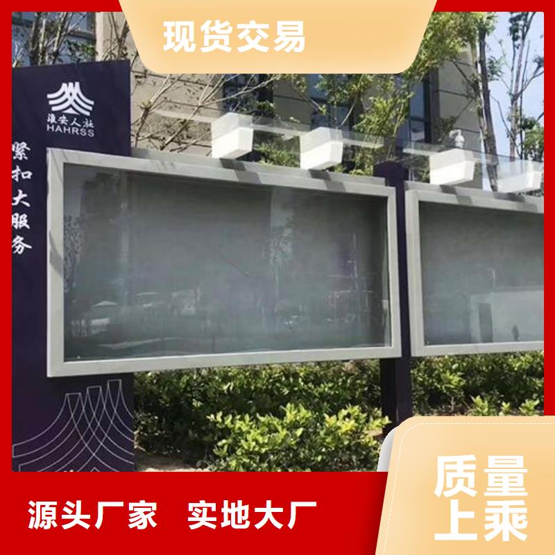 社区文化宣传栏太阳能指路牌灯箱制作品质不将就