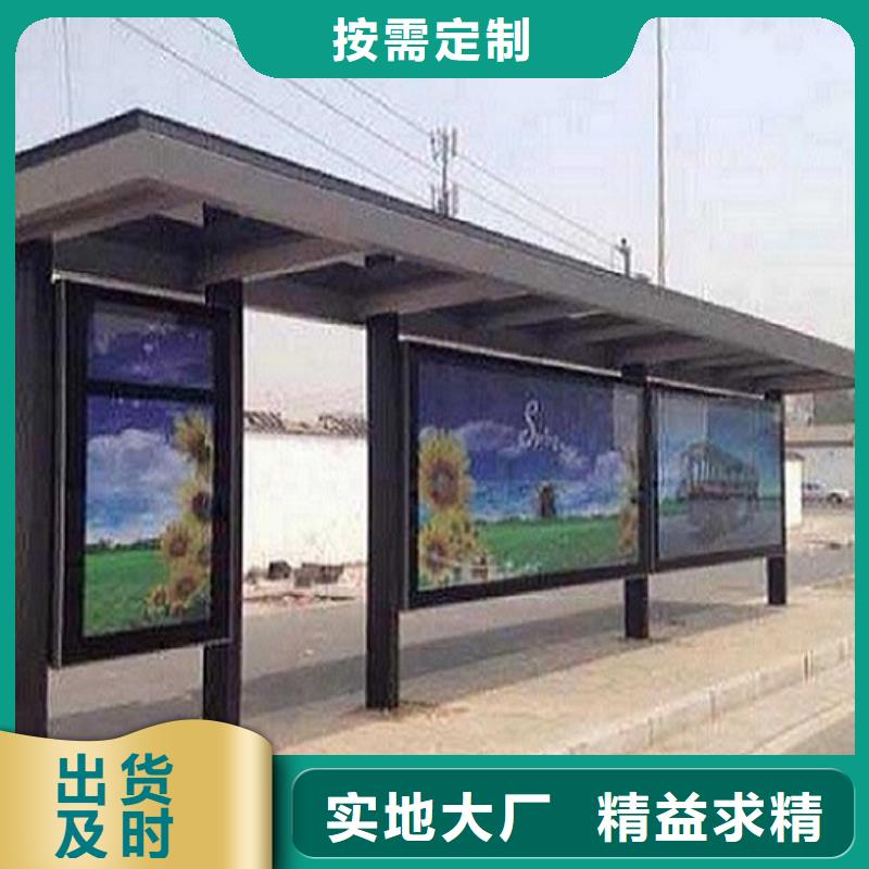 不锈钢公交站台,【阅报栏滚动灯箱】行业优选-龙喜广告(防城港市分公司)-阿奇乐乐