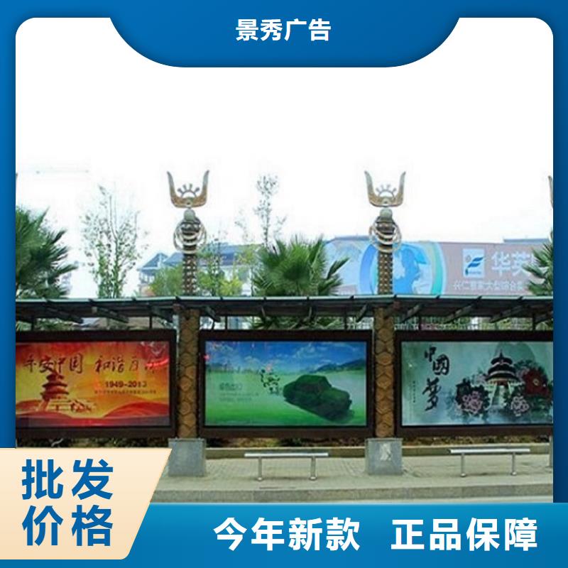 候车亭生产厂家 【太阳能阅报栏】专业厂家-龙喜广告(运城市分公司)