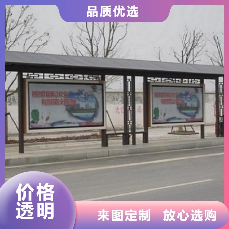 龙喜【 公交站台生产厂家垃圾箱多种工艺】-阿奇乐乐
