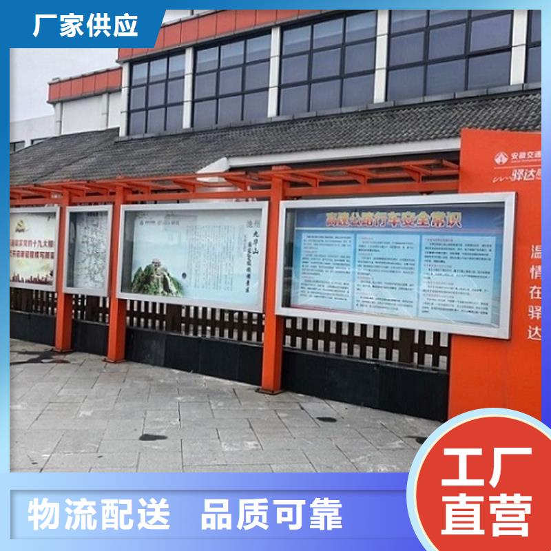 乡镇太阳能宣传栏      、乡镇太阳能宣传栏      厂家-价格合理