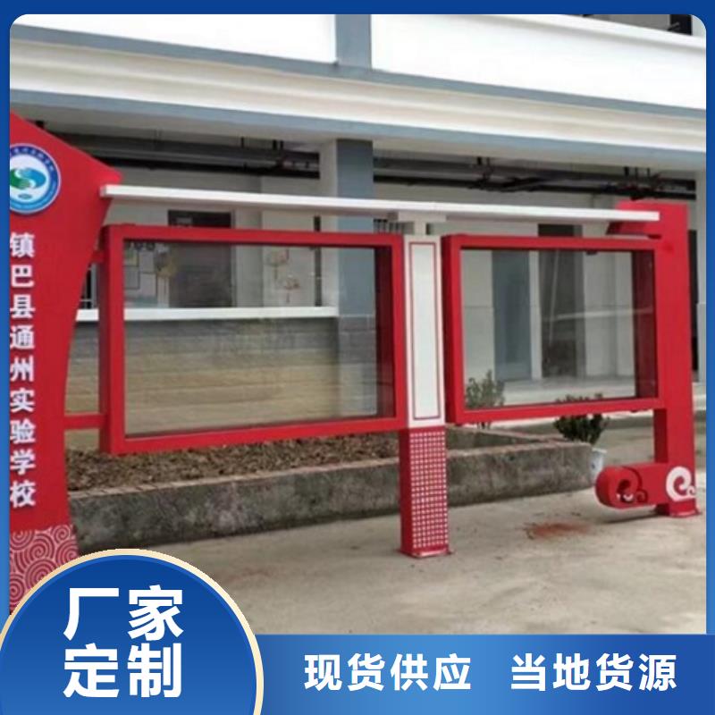 企业文化太阳能宣传栏    验货合格