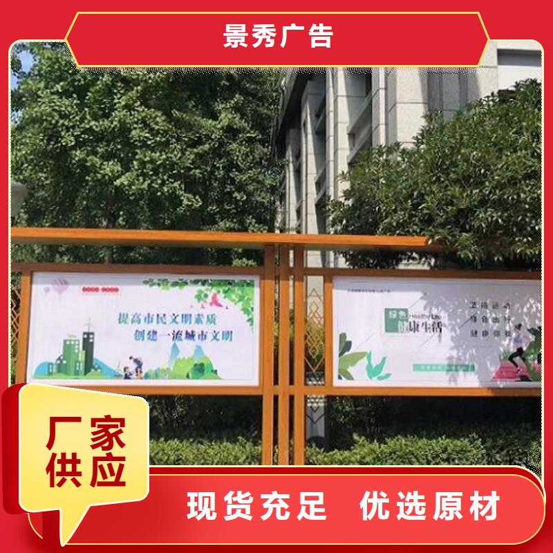 欧式太阳能宣传栏厂家价格公道