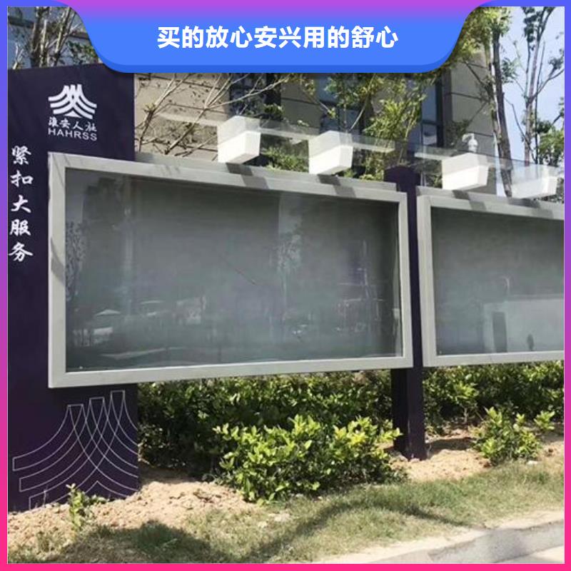企业文化太阳能宣传栏    验货合格
