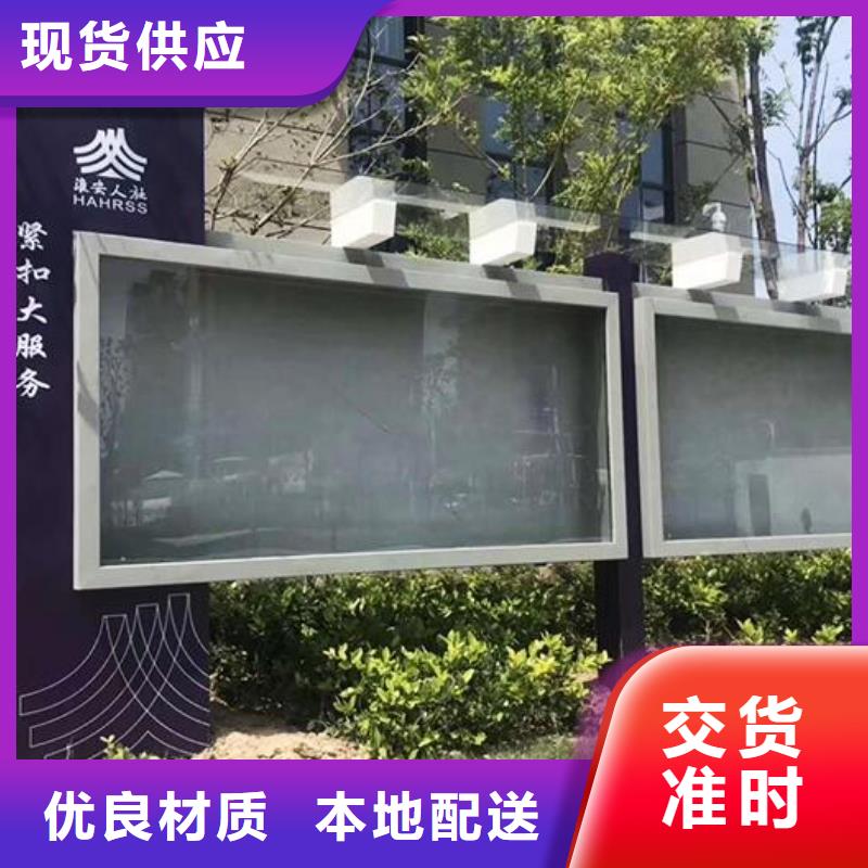特色太阳能宣传栏现货定做
