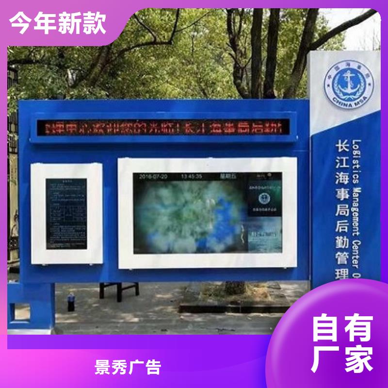 价值观太阳能宣传栏定做