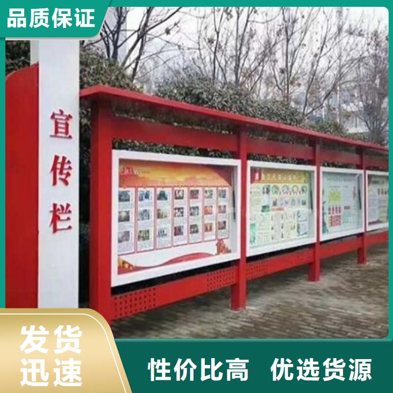 价值观太阳能宣传栏定做