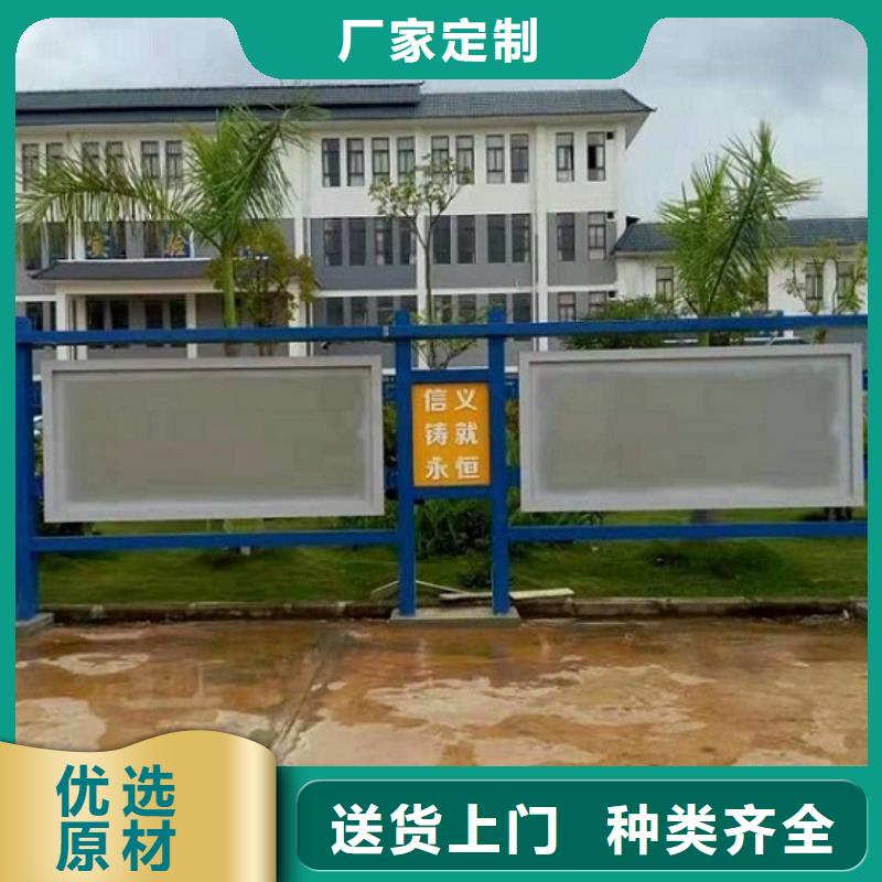 文明社区特色价值观太阳能宣传栏 诚信立足