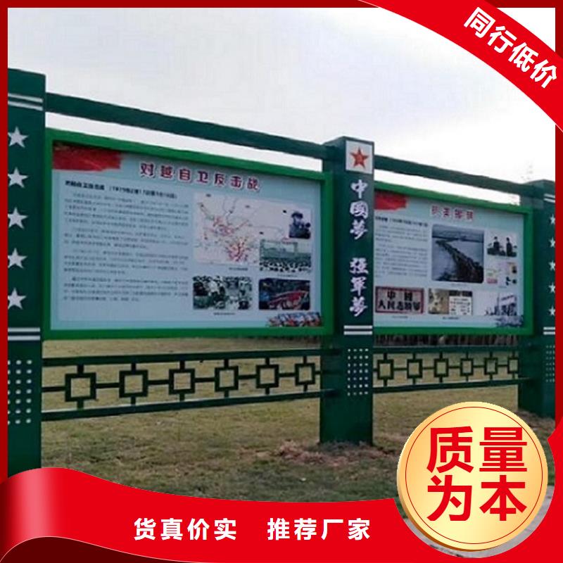 乡镇太阳能宣传栏      生产厂家-价格实惠