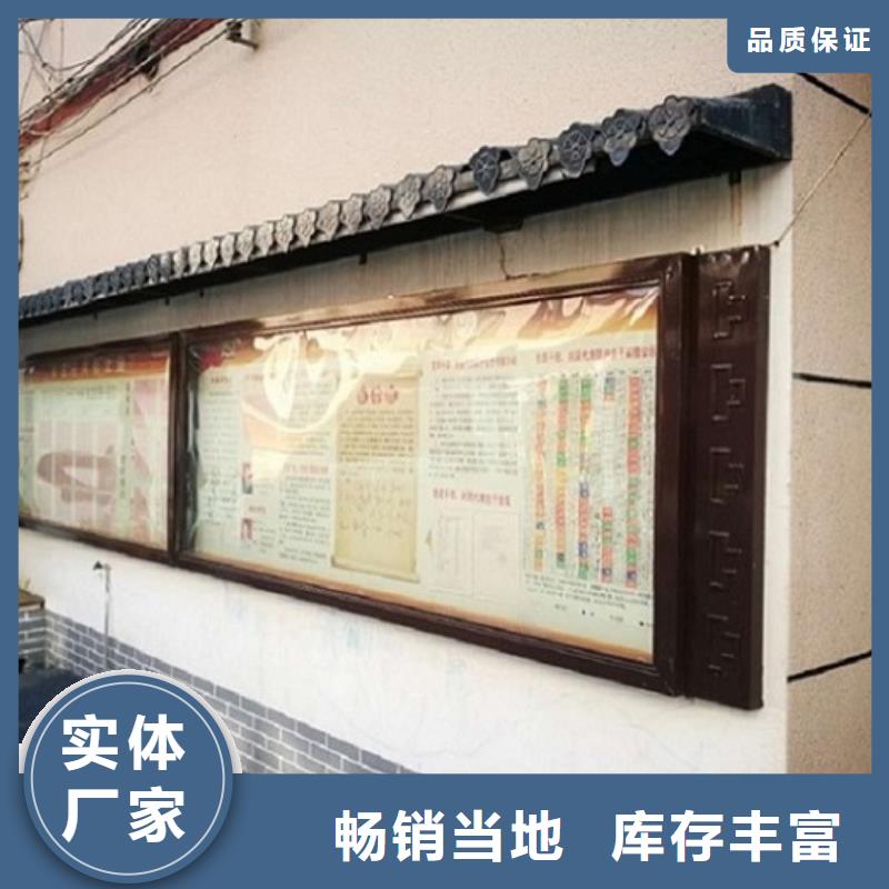 价值观太阳能宣传栏-实业厂家