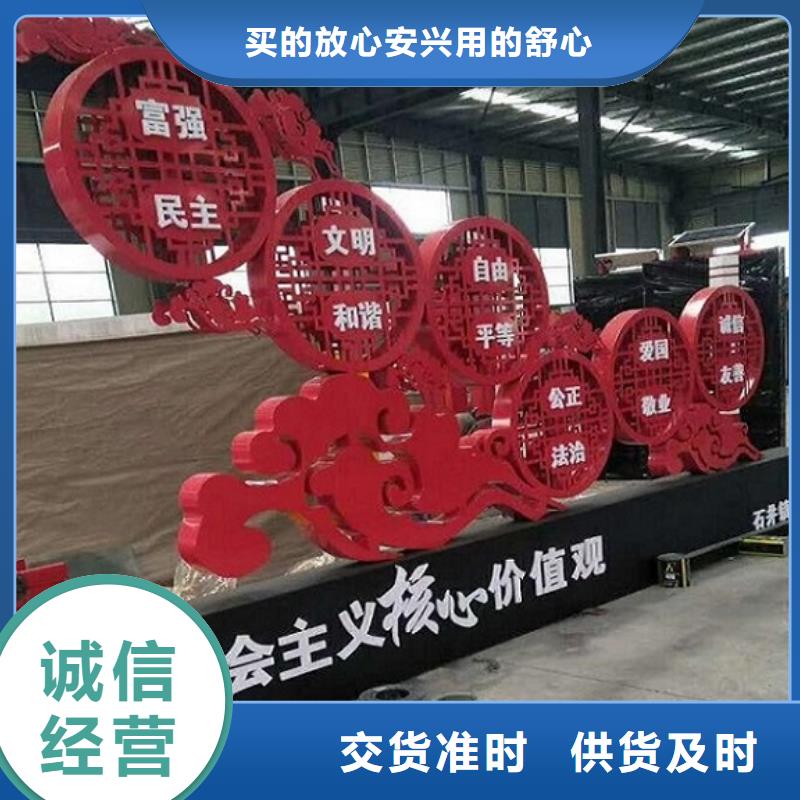 扇形核心价值观生产厂家来电咨询