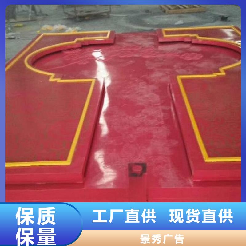 红旗核心价值观生产厂家厂家